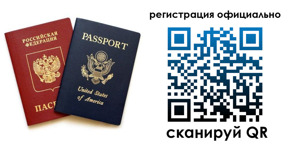 регистрация в Хасавюрте
