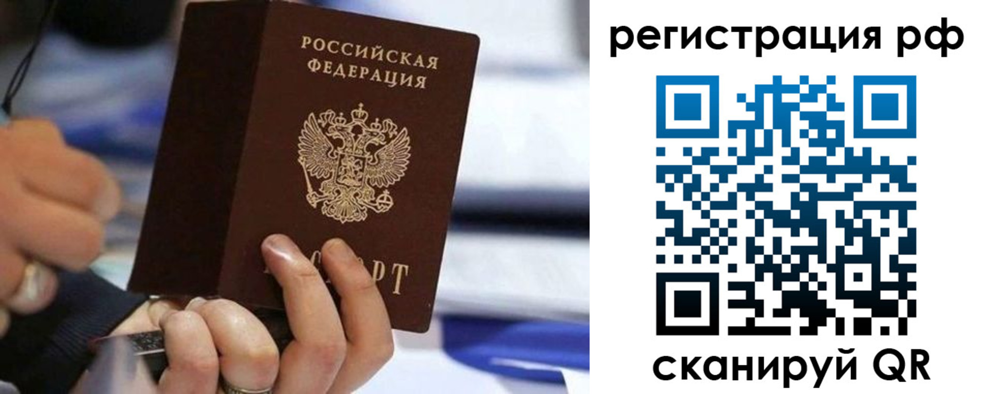 временная регистрация законно в Хасавюрте