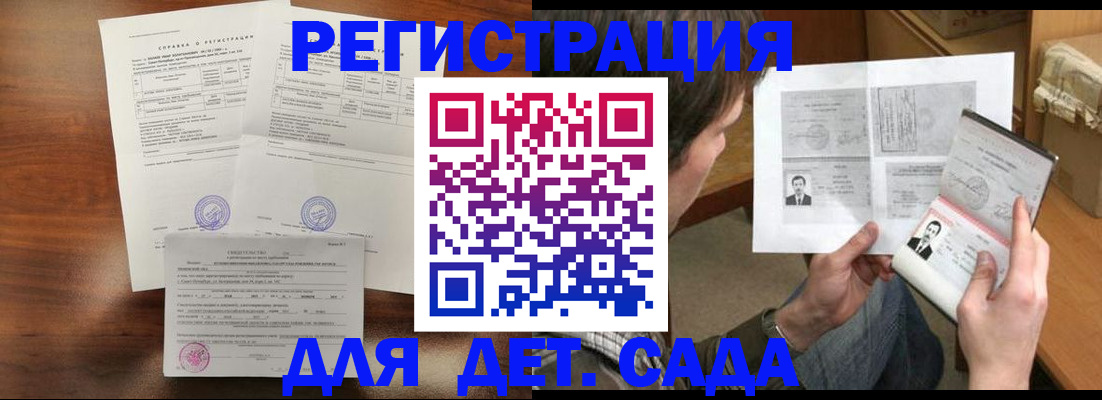 временная регистрация поиск в Хасавюрте