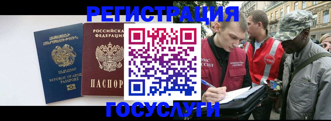 прописка законно в Хасавюрте