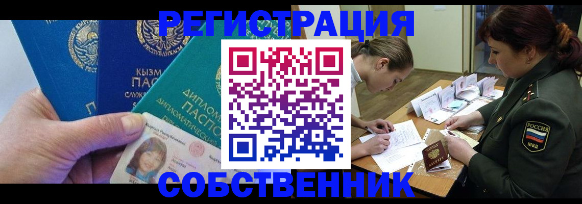 временная регистрация гарантия в Хасавюрте